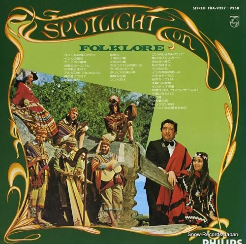 ロス・インカス/クリスティーナ