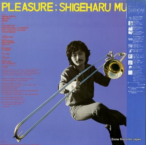 向井滋春 - プレジャー -