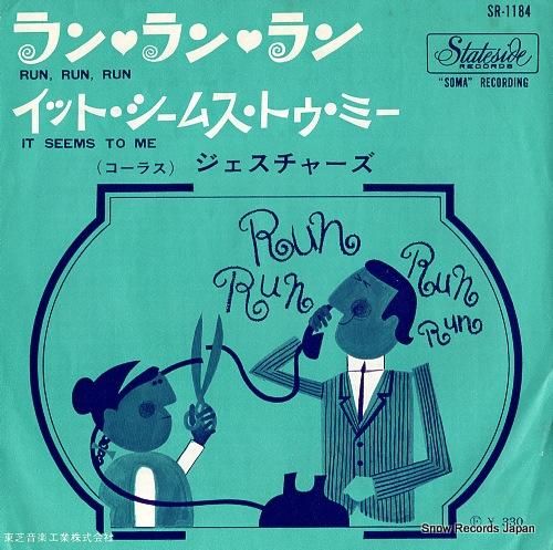 ジェスチャーズ - ラン・ラン