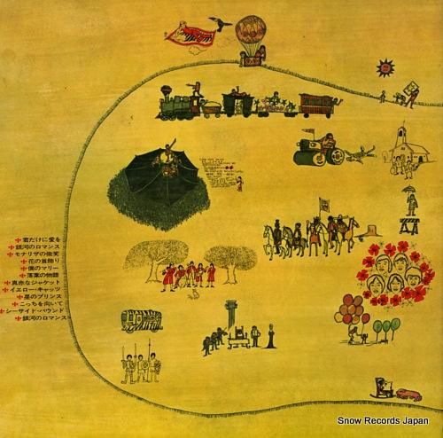 ザ・タイガース - 世界はボク