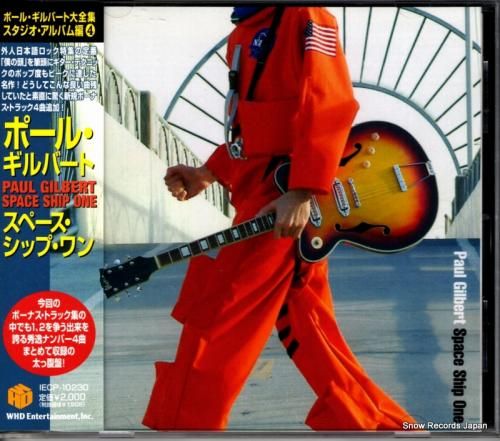 CD: ポール・ギルバート -