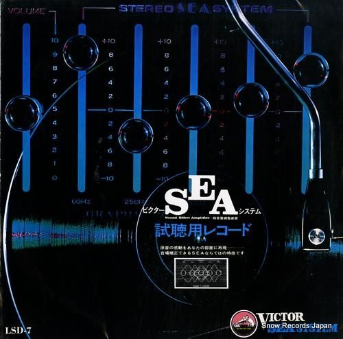 V/A - ビクターseaシス