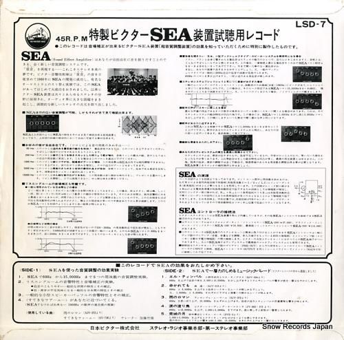 V/A - ビクターseaシス