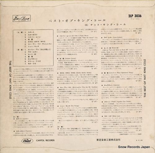 ナット・キング・コール - ベ