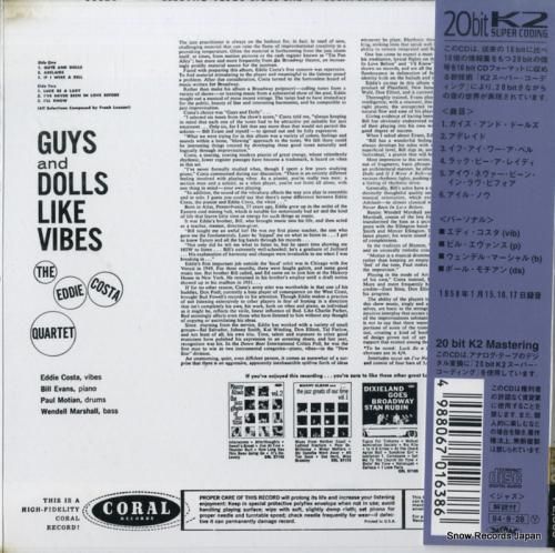 CD: エディ・コスタ - ガ