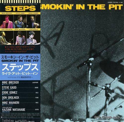 ステップス - スモーキン・イ