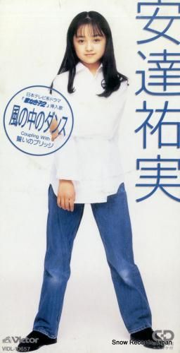 CD: 安達祐実 - 風の中の