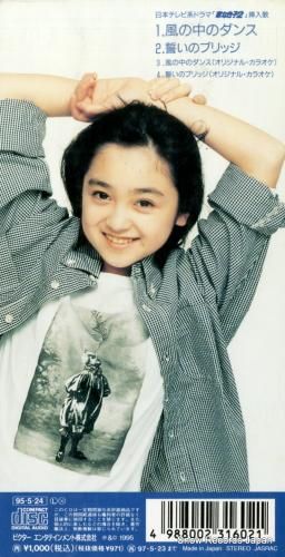 CD: 安達祐実 - 風の中の