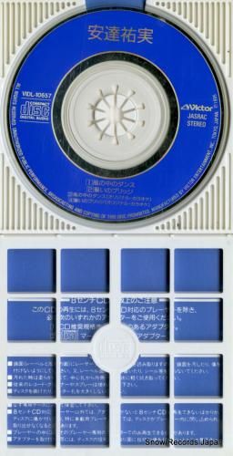 CD: 安達祐実 - 風の中の