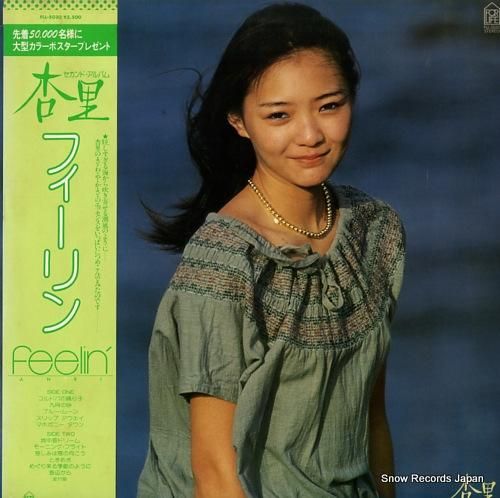 杏里 - フィーリン - FL