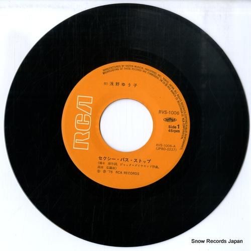 浅野ゆう子 - セクシー・バス