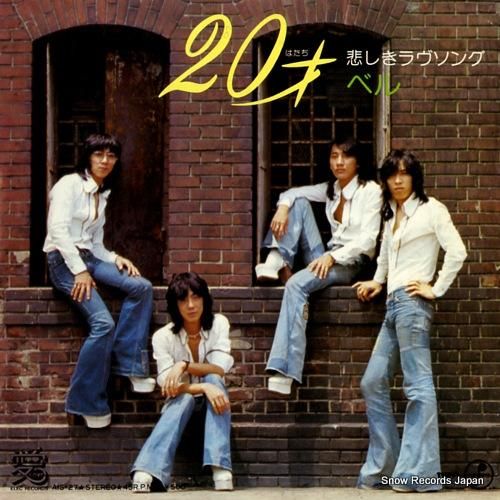 ベル - 20才 - AIS-