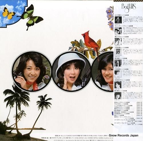 キャンディーズ - ヒット全曲