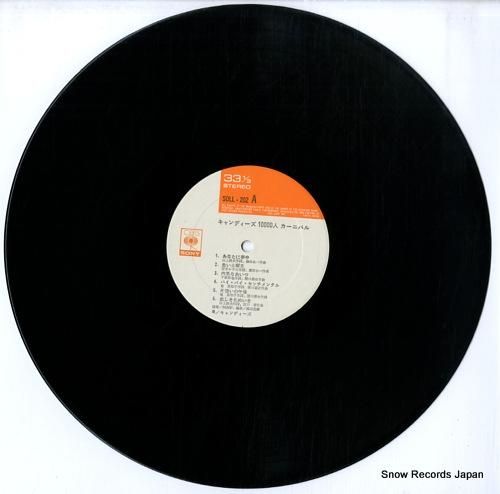 キャンディーズ - キャンディ
