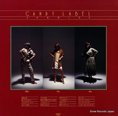 キャンディーズ - キャンディ