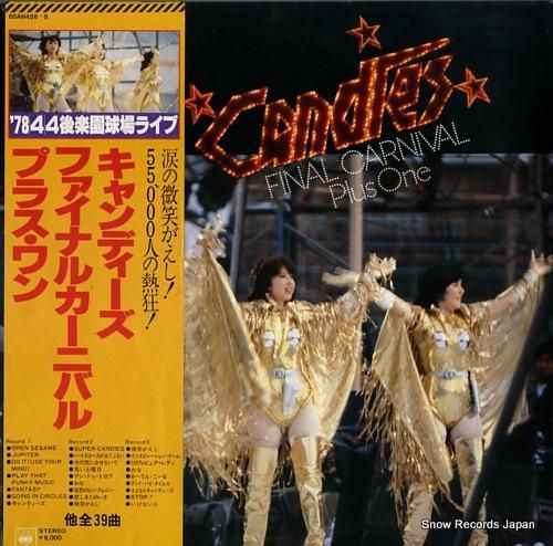 キャンディーズ - ファイナル