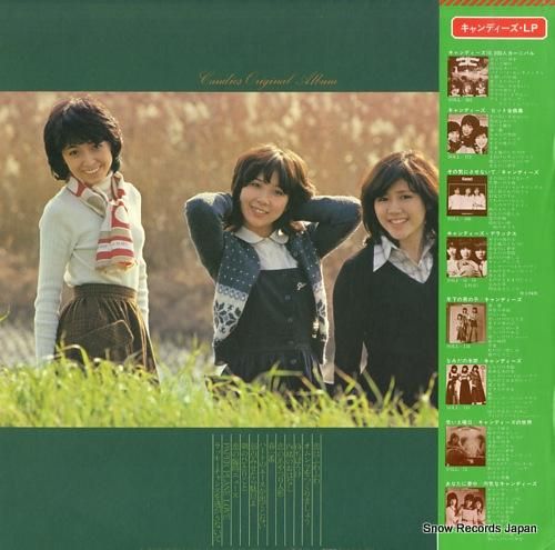 キャンディーズ - 春一番 -