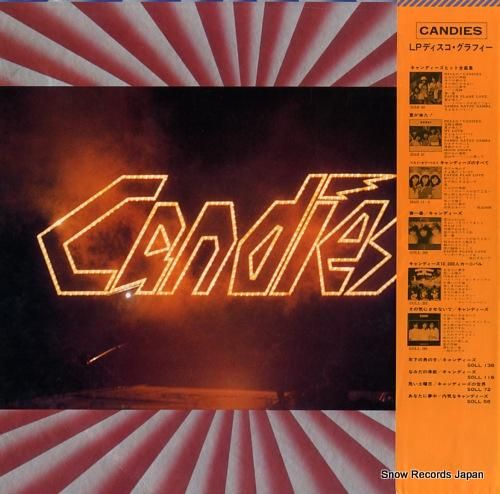キャンディーズ - ライブ -