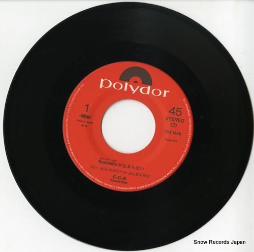 C-C-B - ロマンティック