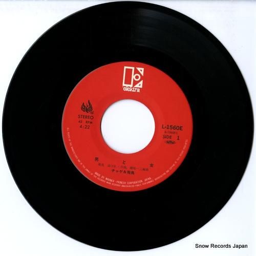 チャゲ&飛鳥 - 男と女 -