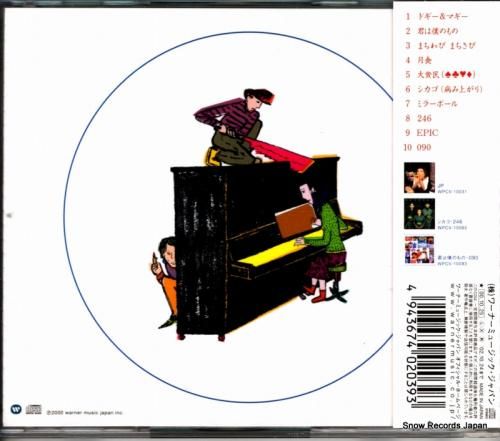 CD: クラムボン - まちわ