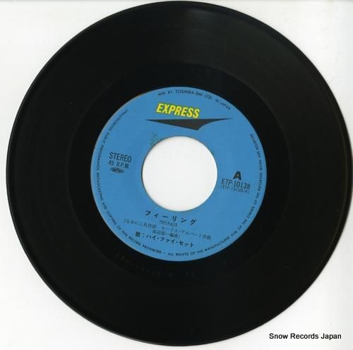 ハイ・ファイ・セット - フィ