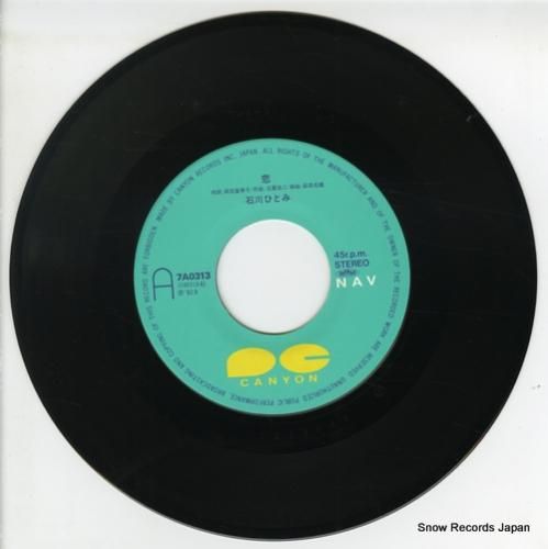 石川ひとみ - 恋 - 7A0