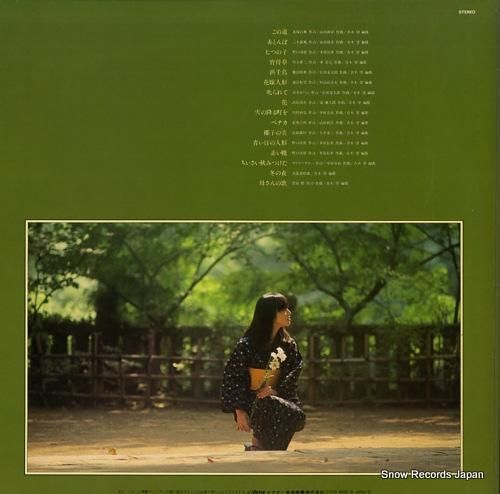 岩崎宏美 - アルバム - S