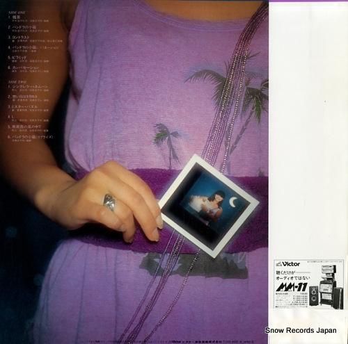 岩崎宏美 - パンドラの小箱