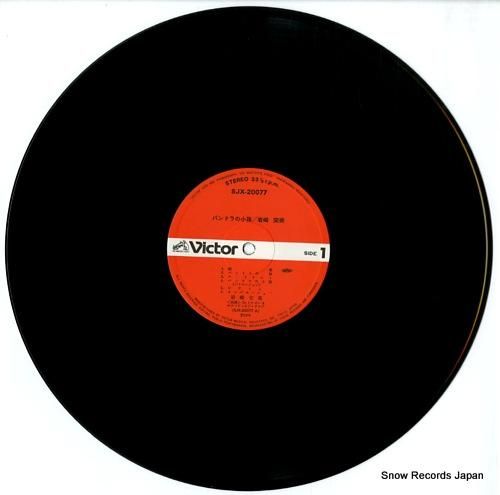 岩崎宏美 - パンドラの小箱