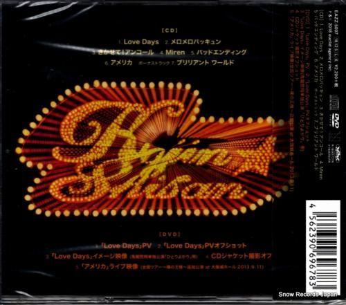 CD: 鬼龍院翔 - 個人資産