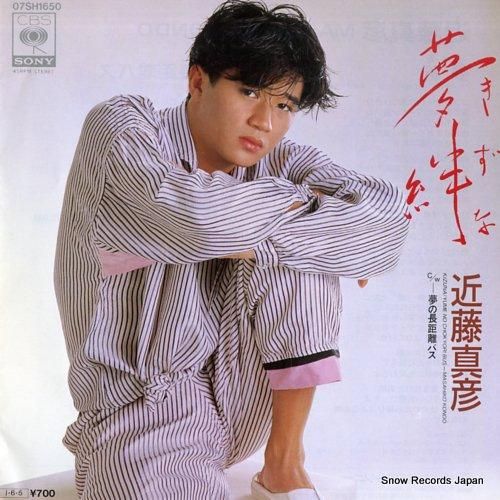 近藤真彦 - 夢絆 - 07S