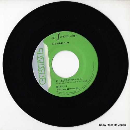 ルシール - ど〜もアリゲータ