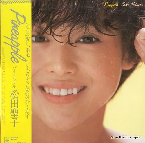 松田聖子 - パイナップル -