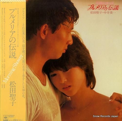 松田聖子 - プルメリアの伝説