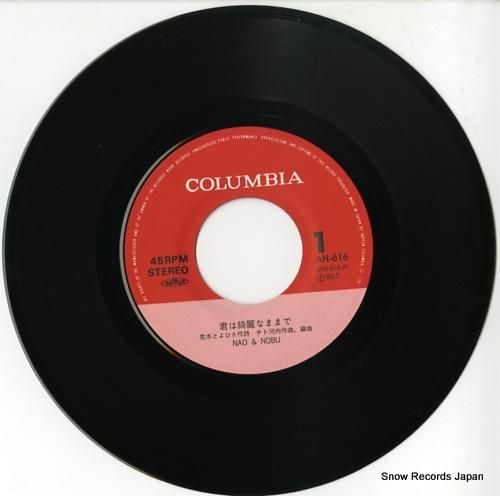 ナオ&ノブ - 君は綺麗なまま