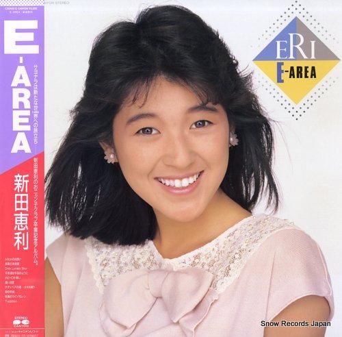 新田恵利 - e-area -