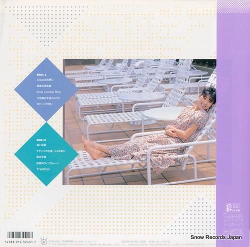 新田恵利 - e-area -