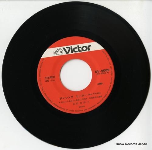 荻野目洋子 - ダンシング・ヒ