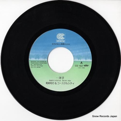 尾崎和行 - 洋子 - CE-