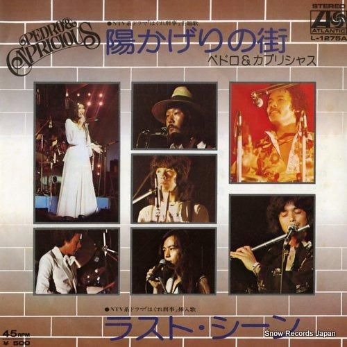 ペドロ&カプリシャス - 陽か