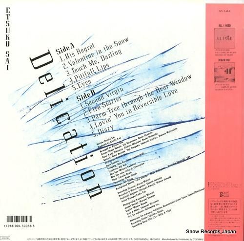 彩恵津子 - デリケーション