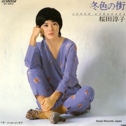 桜田淳子 - 冬色の街 - S