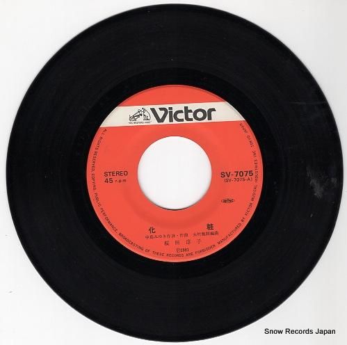 桜田淳子 - 化粧 - SV-