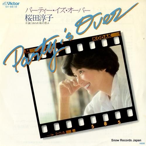 桜田淳子 - パーティ・イズ・