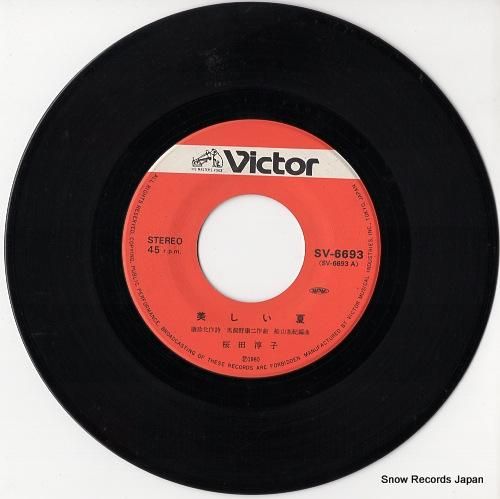 桜田淳子 - 美しい夏 - S