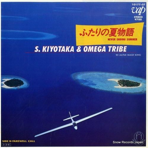 杉山清貴&オメガ・トライブ -