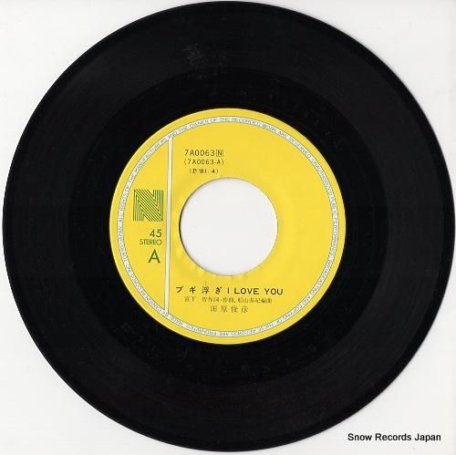 田原俊彦 - ブギ浮ぎ i l