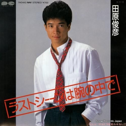 田原俊彦 - ラストシーンは腕