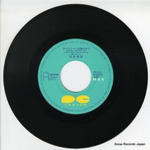 田原俊彦 - ラストシーンは腕